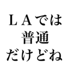 海外かぶれ言い訳。（個別スタンプ：7）