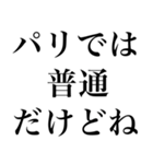 海外かぶれ言い訳。（個別スタンプ：8）