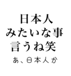 海外かぶれ言い訳。（個別スタンプ：17）