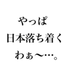 海外かぶれ言い訳。（個別スタンプ：27）