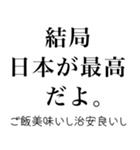 海外かぶれ言い訳。（個別スタンプ：28）