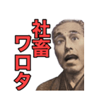 ニート化した偉人【無職・社会人】（個別スタンプ：10）