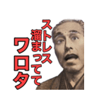 ニート化した偉人【無職・社会人】（個別スタンプ：11）