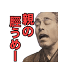 ニート化した偉人【無職・社会人】（個別スタンプ：15）