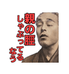 ニート化した偉人【無職・社会人】（個別スタンプ：16）