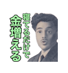 ニート化した偉人【無職・社会人】（個別スタンプ：22）