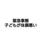 mutsu子育て共働き夫婦のスタンプ（個別スタンプ：9）