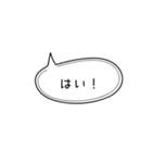 LINE STAMP シンプル吹き出し（1）日本語（個別スタンプ：6）