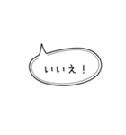 LINE STAMP シンプル吹き出し（1）日本語（個別スタンプ：7）