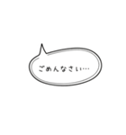 LINE STAMP シンプル吹き出し（1）日本語（個別スタンプ：8）