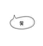 LINE STAMP シンプル吹き出し（1）日本語（個別スタンプ：9）