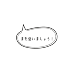 LINE STAMP シンプル吹き出し（1）日本語（個別スタンプ：10）