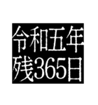 ▶激熱次回予告100％0【動く】あけおめ正月（個別スタンプ：1）