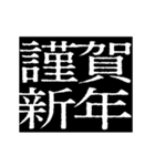 ▶激熱次回予告100％0【動く】あけおめ正月（個別スタンプ：3）