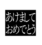 ▶激熱次回予告100％0【動く】あけおめ正月（個別スタンプ：4）