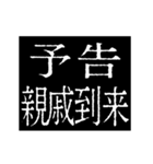 ▶激熱次回予告100％0【動く】あけおめ正月（個別スタンプ：5）