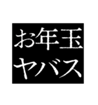 ▶激熱次回予告100％0【動く】あけおめ正月（個別スタンプ：6）