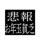 ▶激熱次回予告100％0【動く】あけおめ正月（個別スタンプ：7）