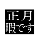 ▶激熱次回予告100％0【動く】あけおめ正月（個別スタンプ：13）