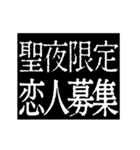 ▶激熱次回予告100％0【動く】あけおめ正月（個別スタンプ：19）