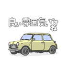 白いクラシックカー（個別スタンプ：9）