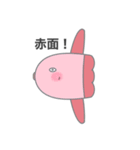 ゆるいマンボウスタンプ（個別スタンプ：2）
