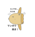 ゆるいマンボウスタンプ（個別スタンプ：5）