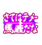 ✨ぷちゅん緊急フリーズ激アツ クソ煽り（個別スタンプ：1）