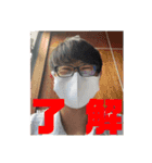 伊藤温翔（個別スタンプ：1）