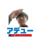 伊藤温翔（個別スタンプ：6）