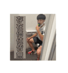 伊藤温翔（個別スタンプ：27）