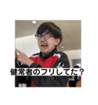 伊藤温翔（個別スタンプ：31）