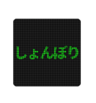 LED-実用的な日常会話11（個別スタンプ：1）