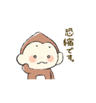 今日のおサル。（敬語）（個別スタンプ：25）