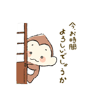 今日のおサル。（敬語）（個別スタンプ：31）