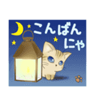 日常使える ちびっちょキジトラ仔猫（個別スタンプ：17）