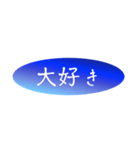 一途な彼からの愛情（個別スタンプ：11）