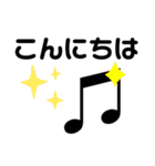 可愛い音符の日常言葉（個別スタンプ：2）
