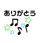 可愛い音符の日常言葉（個別スタンプ：8）