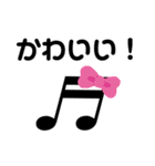 可愛い音符の日常言葉（個別スタンプ：22）