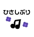 可愛い音符の日常言葉（個別スタンプ：34）