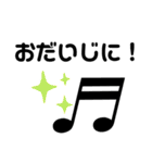 可愛い音符の日常言葉（個別スタンプ：37）