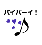 可愛い音符の日常言葉（個別スタンプ：40）