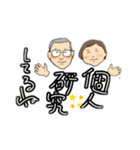 2人づつ（個別スタンプ：6）