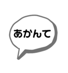 クセある関西弁吹き出しとゆるかわ棒人間（個別スタンプ：2）