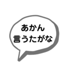 クセある関西弁吹き出しとゆるかわ棒人間（個別スタンプ：3）