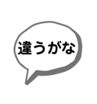 クセある関西弁吹き出しとゆるかわ棒人間（個別スタンプ：4）