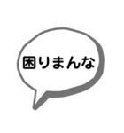 クセある関西弁吹き出しとゆるかわ棒人間（個別スタンプ：8）