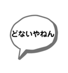 クセある関西弁吹き出しとゆるかわ棒人間（個別スタンプ：10）