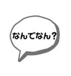 クセある関西弁吹き出しとゆるかわ棒人間（個別スタンプ：11）